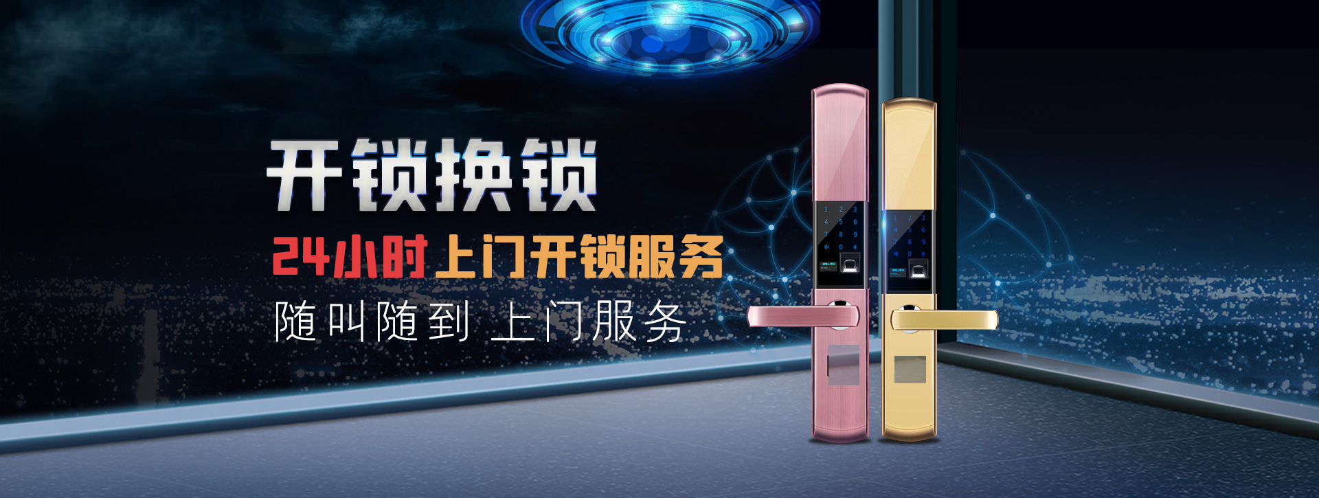 南京鼓楼区banner02