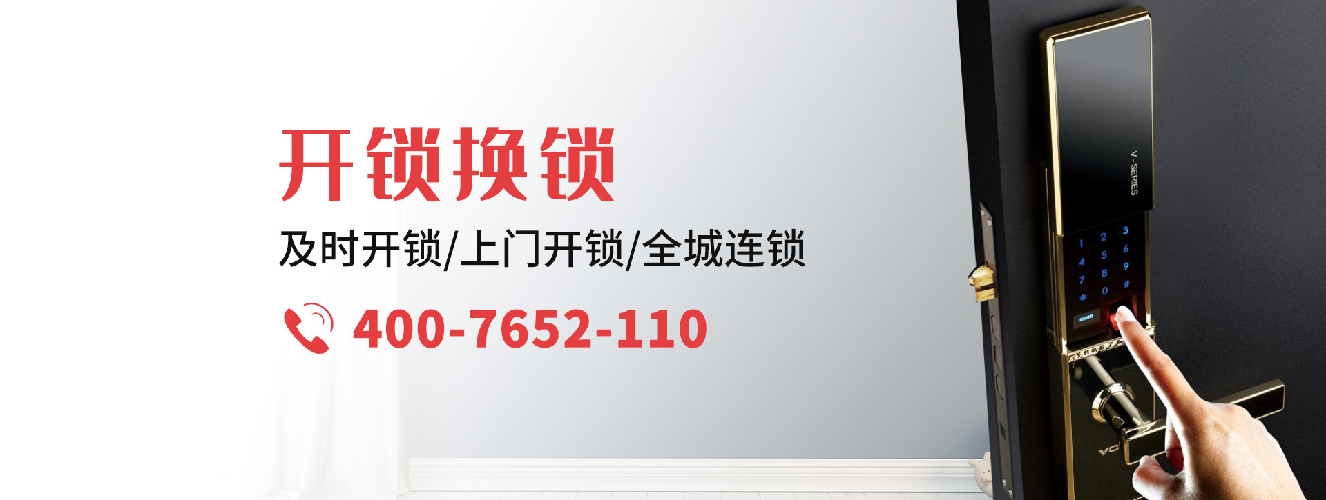 南京鼓楼区banner